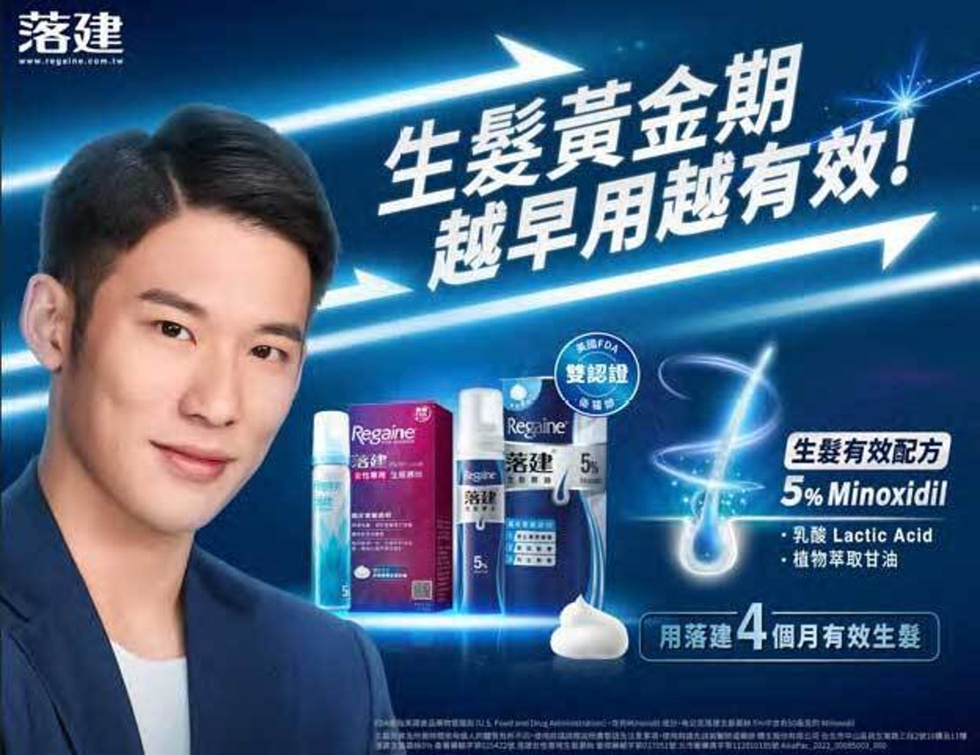 Discover advanced hair regrowth solutions with 5% Minoxidil for stronger, healthier hair. Proven formula for early and effective results.